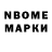 Марки 25I-NBOMe 1,8мг Yevhen Makhlai