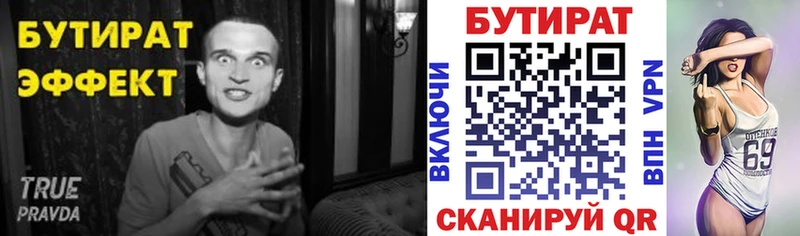 БУТИРАТ BDO сколько стоит мега как войти Бикин