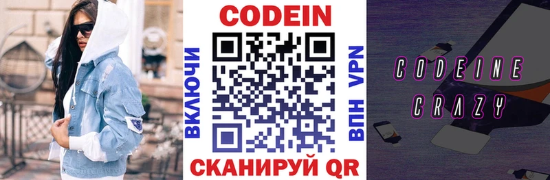 МЕГА   Бикин  Codein Purple Drank 