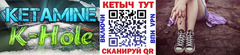 Кетамин VHQ купить Бикин