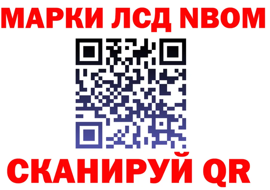Марки NBOMe 1,5мг вход это МЕГА Бикин