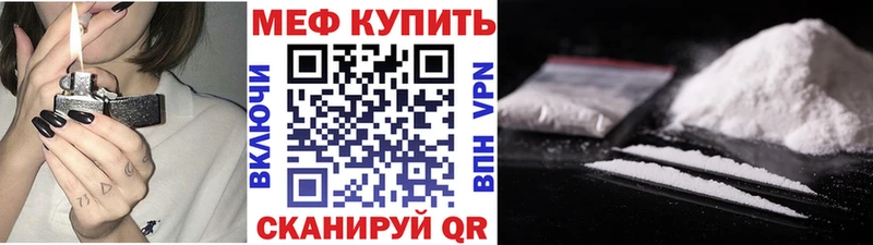 Меф VHQ  купить закладку  Бикин 