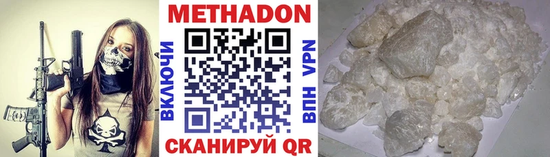Метадон VHQ  где продают   Бикин 